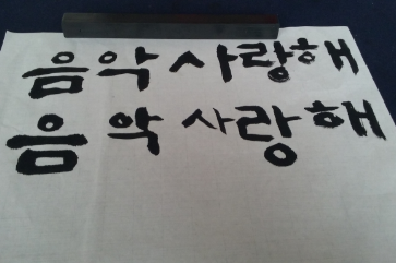 Kpop - Workshop hangul calligraphy